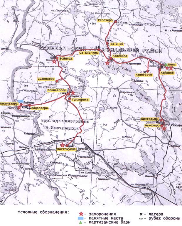 Heinäkuu 2003. Tutkimustretki Kalevalan (Uhtuan) piiriin. Kartta